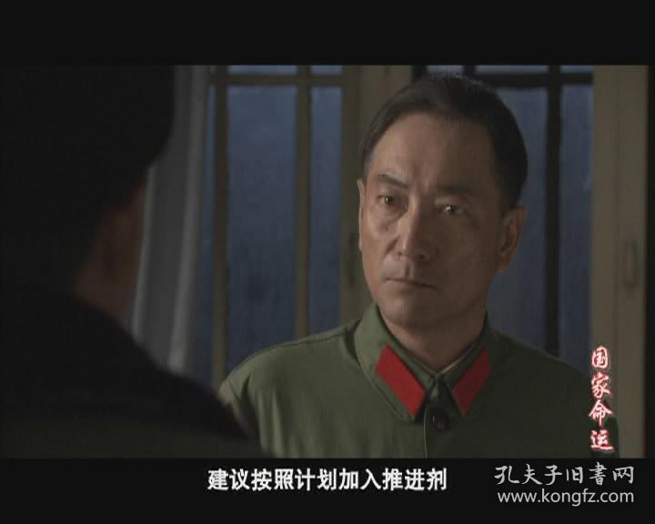革命电视剧【国家命运】5dvd 刘劲/谢钢/史鑫/胡亚捷