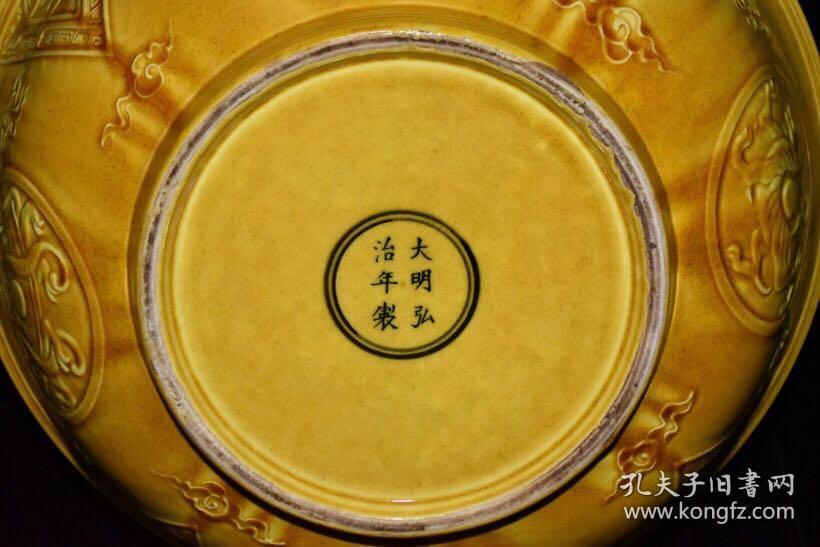 明代弘治黄釉开片雕刻兽纹碗