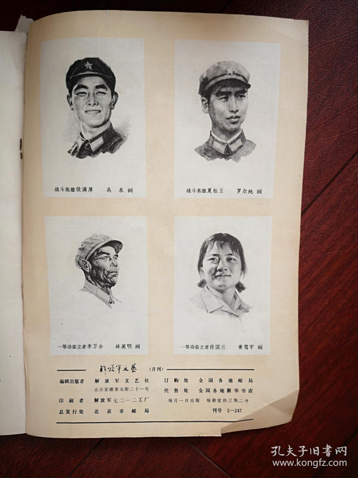 覃毅忠,山达,侯满厚,夏柱玉,李万余,段国兰等,李存葆叶文玲杨闯孙志连