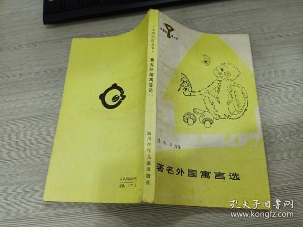 闻名什么外成语_成语故事简笔画