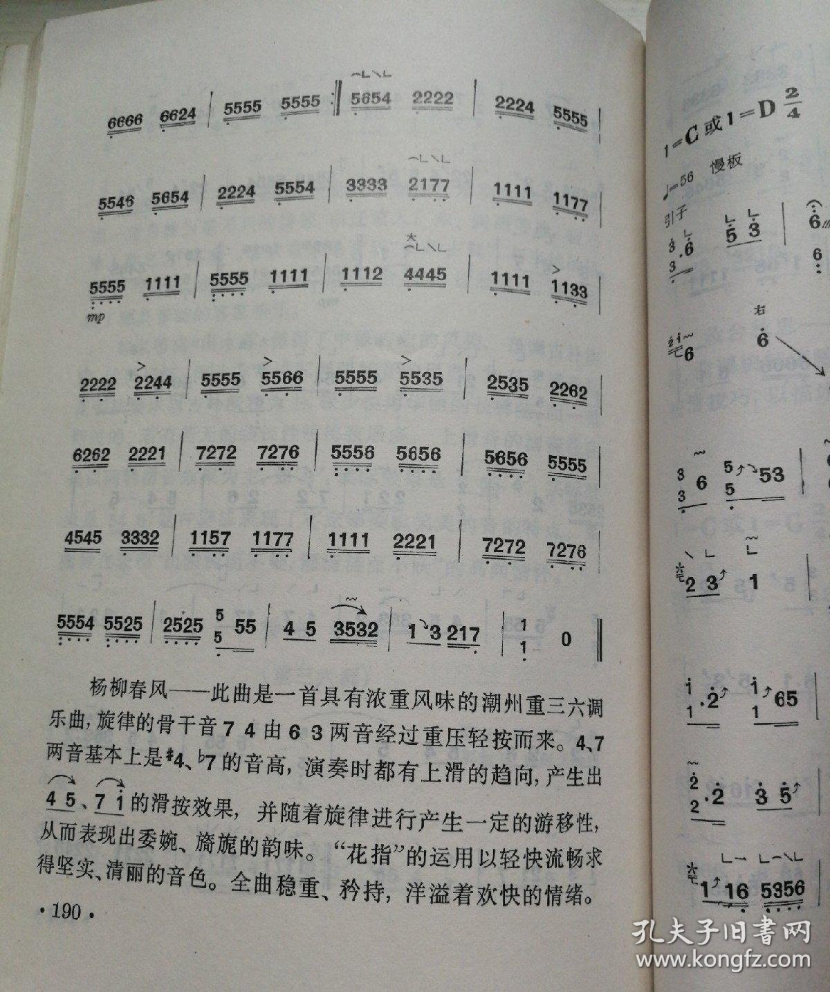 古筝少年简谱_玫瑰少年古筝简谱(2)