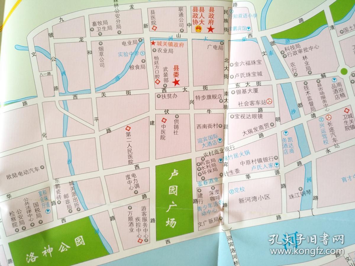 三门峡市卢氏县旅游交通图52乘72cm 三门峡市卢氏县地图 三门峡市卢氏
