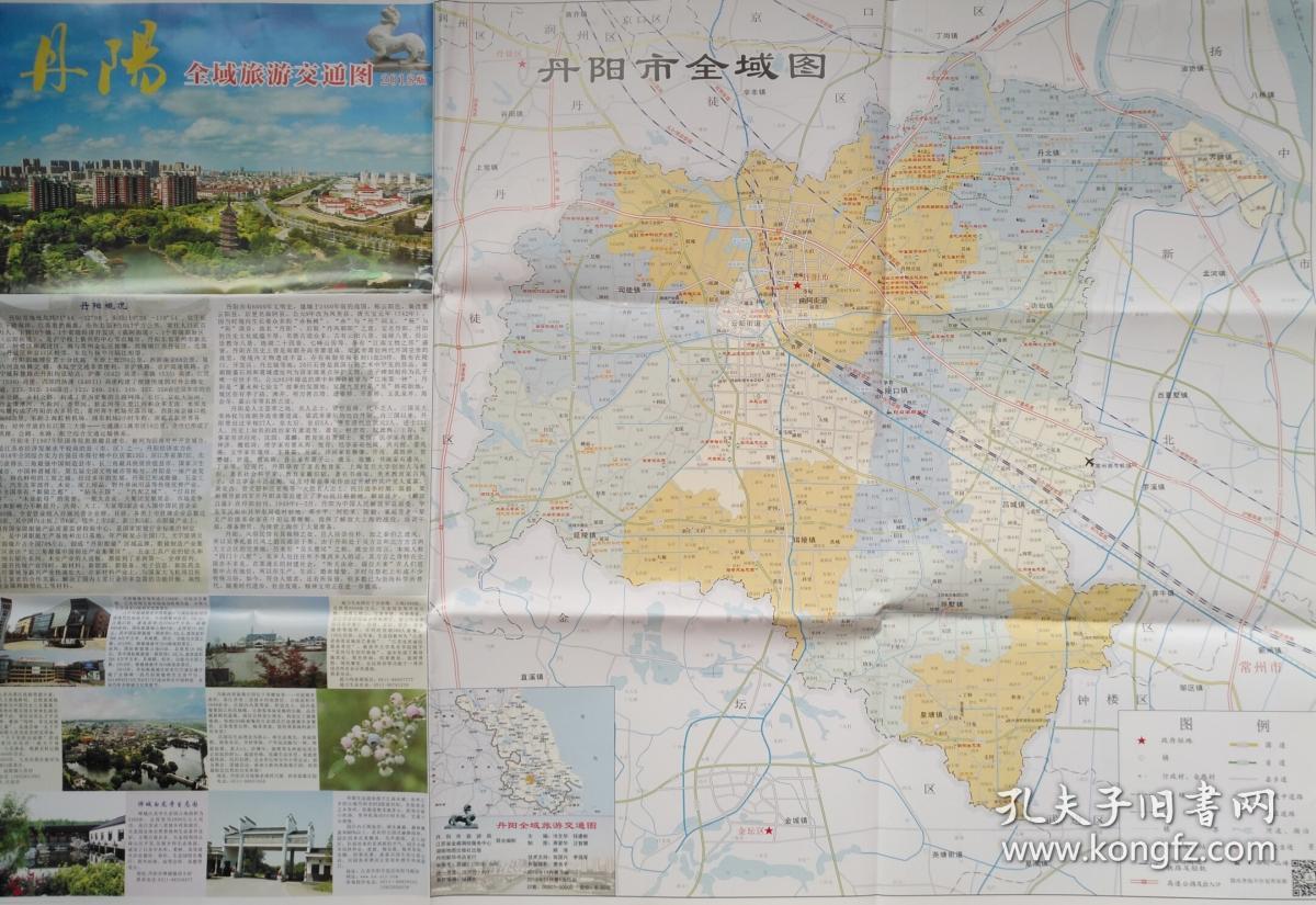 镇江丹阳市全域旅游交通图84乘56cm 镇江丹阳地图 丹阳城区图