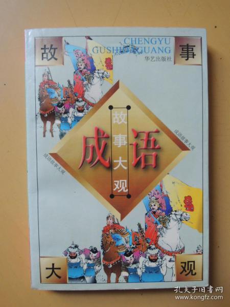 成语什么大观_竹海大观有什么景点(2)