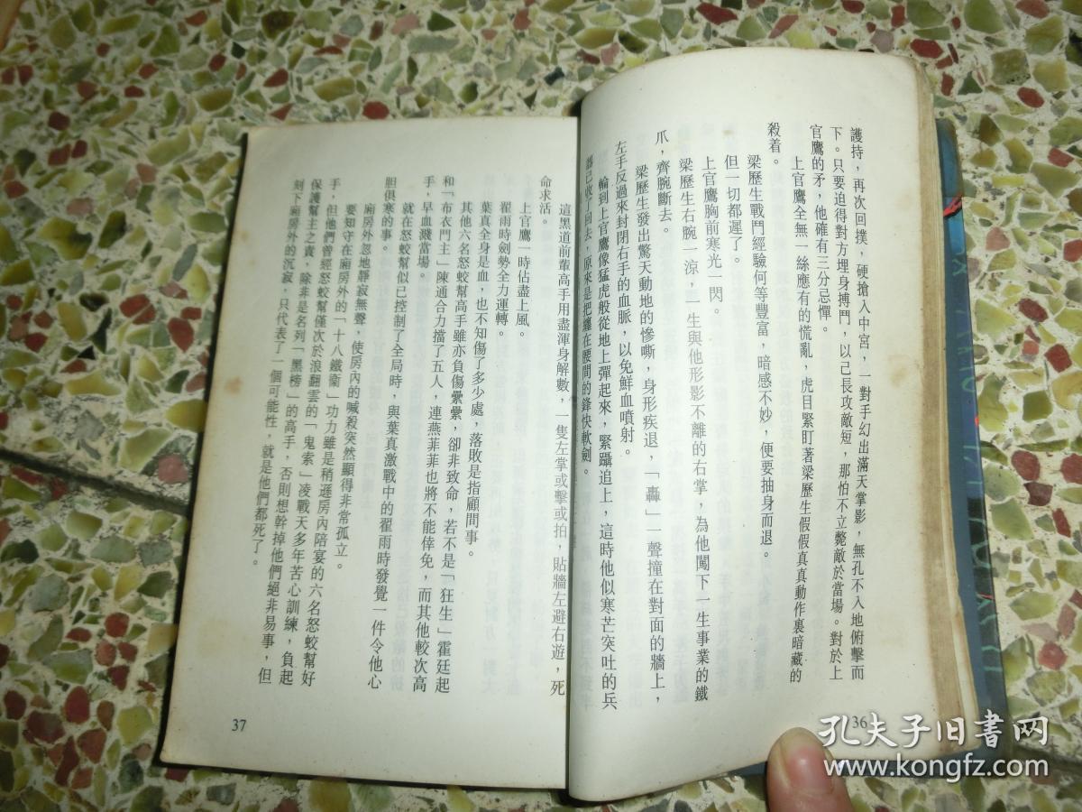 什么云覆雨成语_成语故事图片(2)