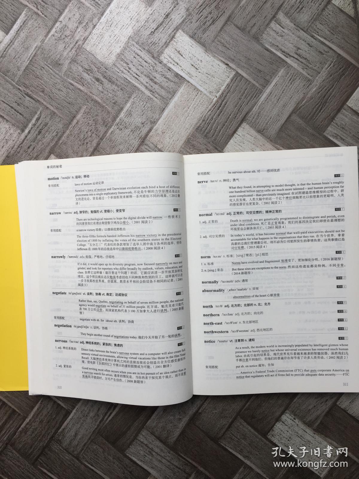 中亚人口问题研究读书笔记_城市人口多问题图片(2)