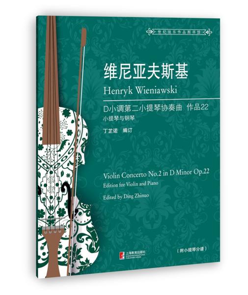 布鲁赫g小调协奏曲谱例分析_布鲁赫小提琴协奏曲