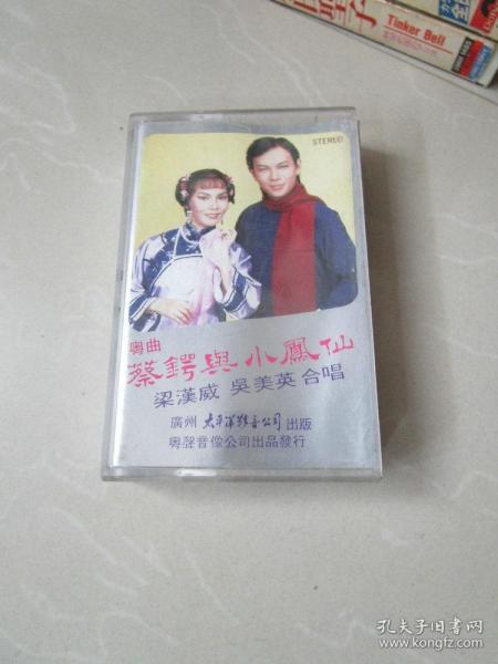 小凤仙简谱_小凤仙真实照片(2)