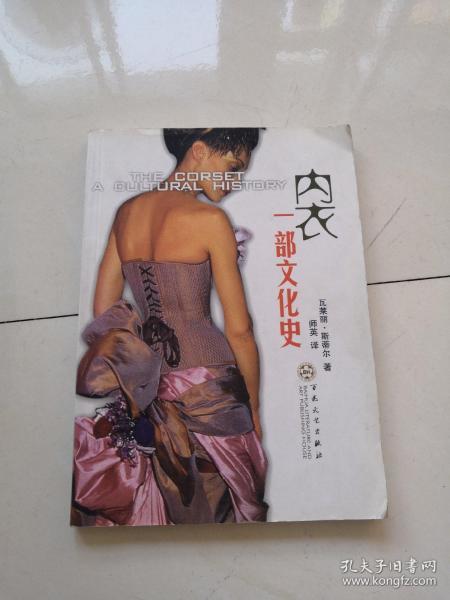 内衣历史与文化_内衣美女