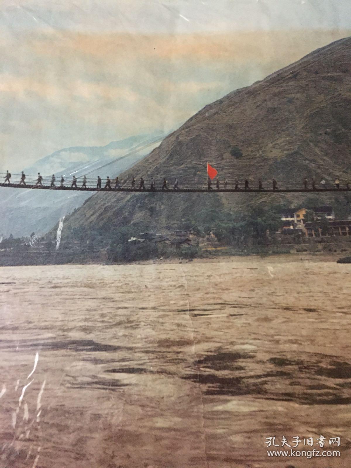 宣传画红军长征时抢渡的大渡河铁锁桥
