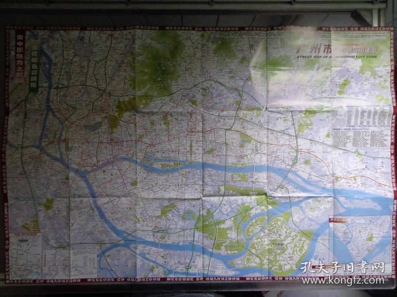2013年 2开独版 广州市中心城区街道图,广州市地图,广州市及周边旅游