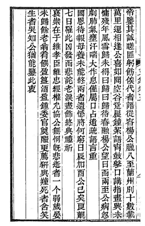 网店没有的图书可站内留言 免费代寻各姓氏家谱 族谱 宗谱 左宗棠家谱