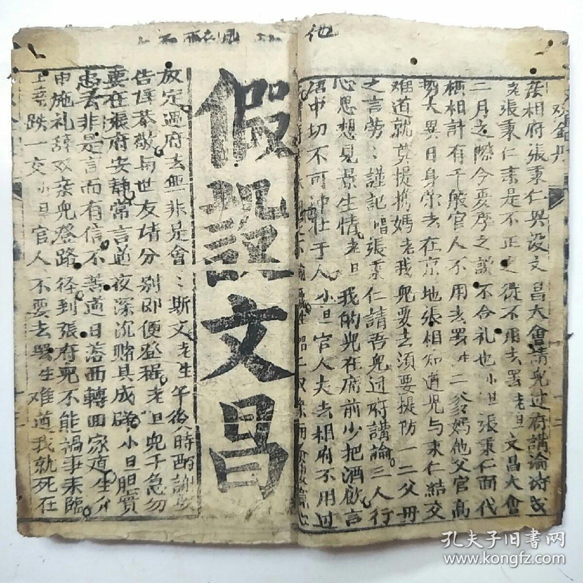 刻丹什么成语_成语故事简笔画(5)