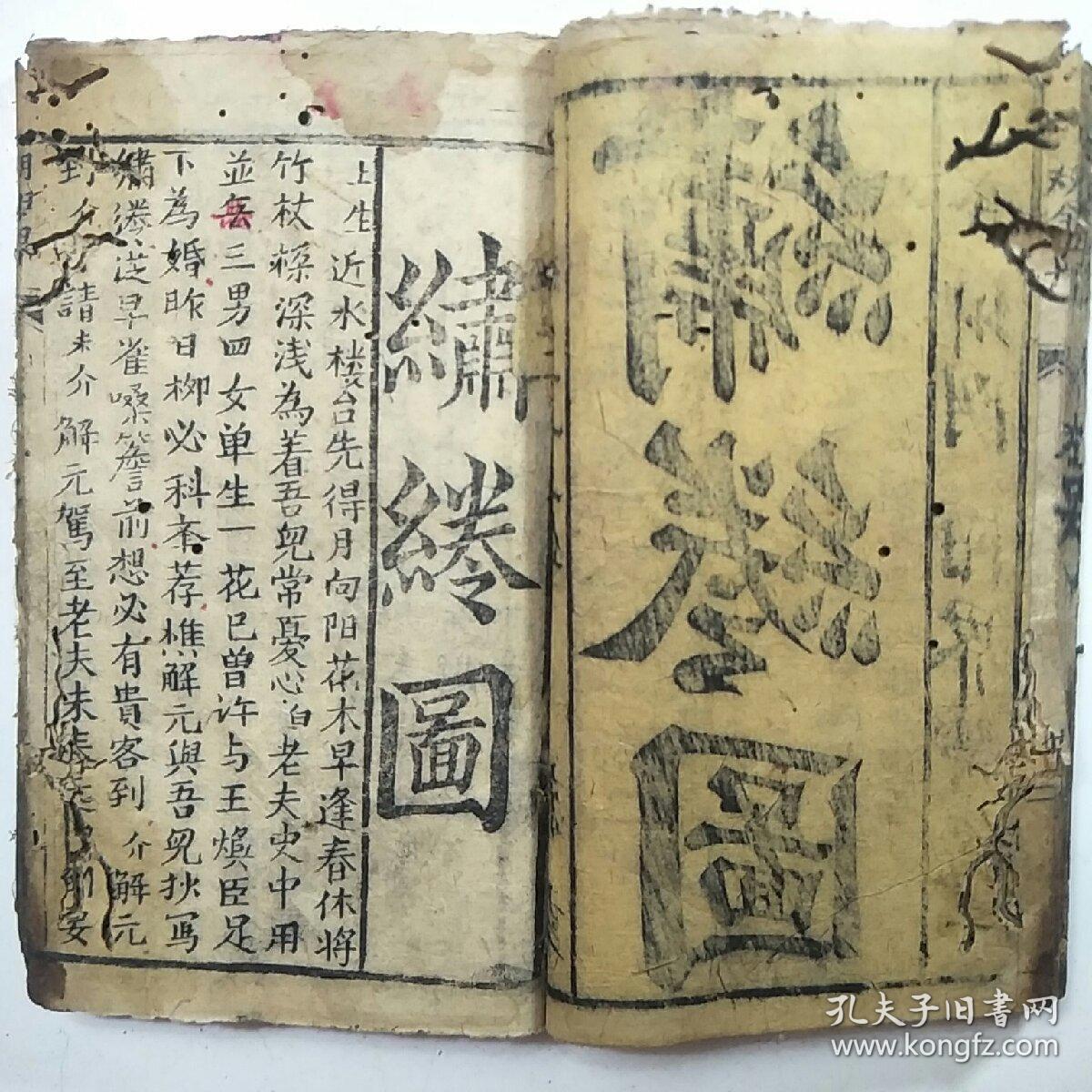 刻丹什么成语_成语故事简笔画(5)