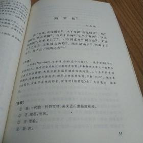 初中生必背古诗文50篇