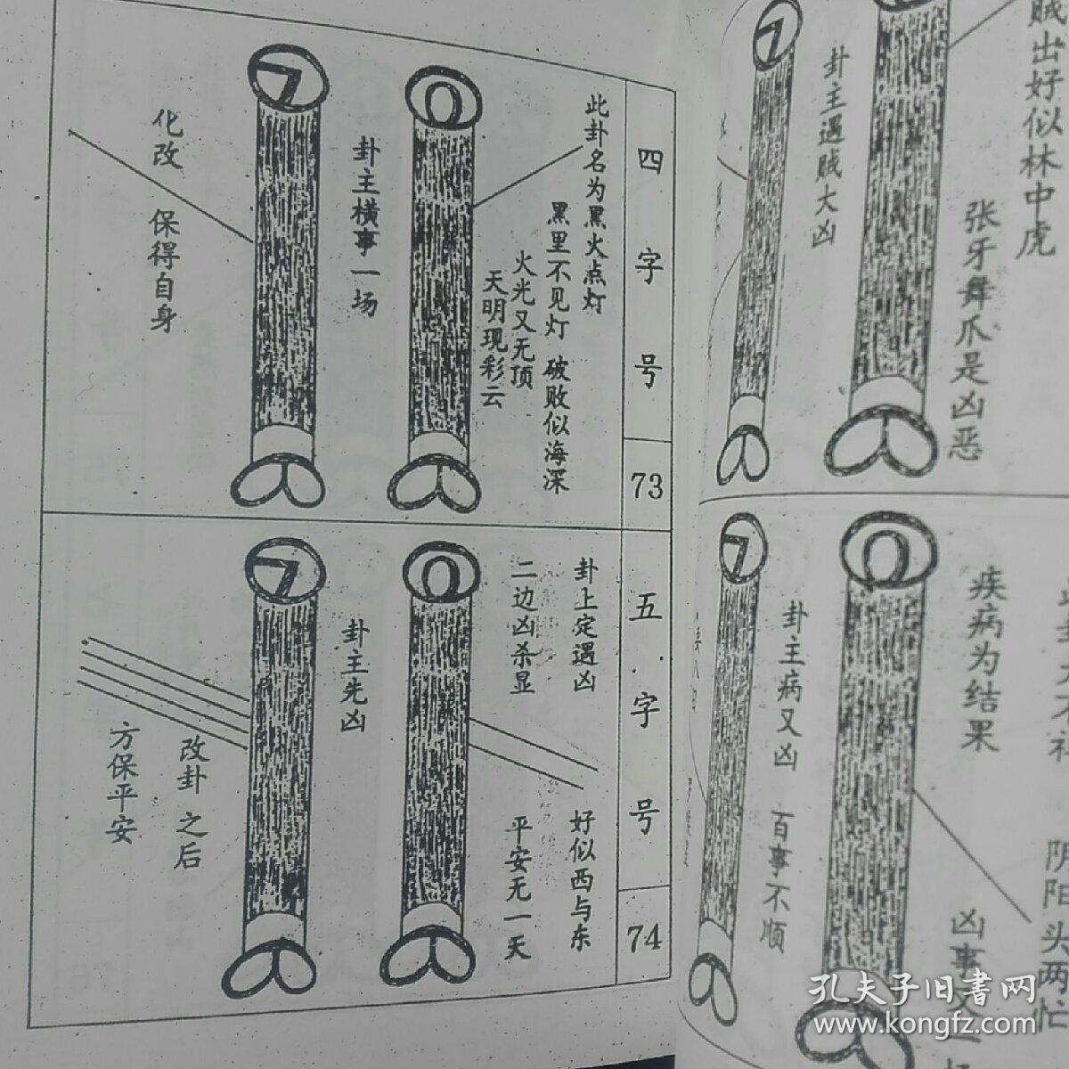 鸡卦