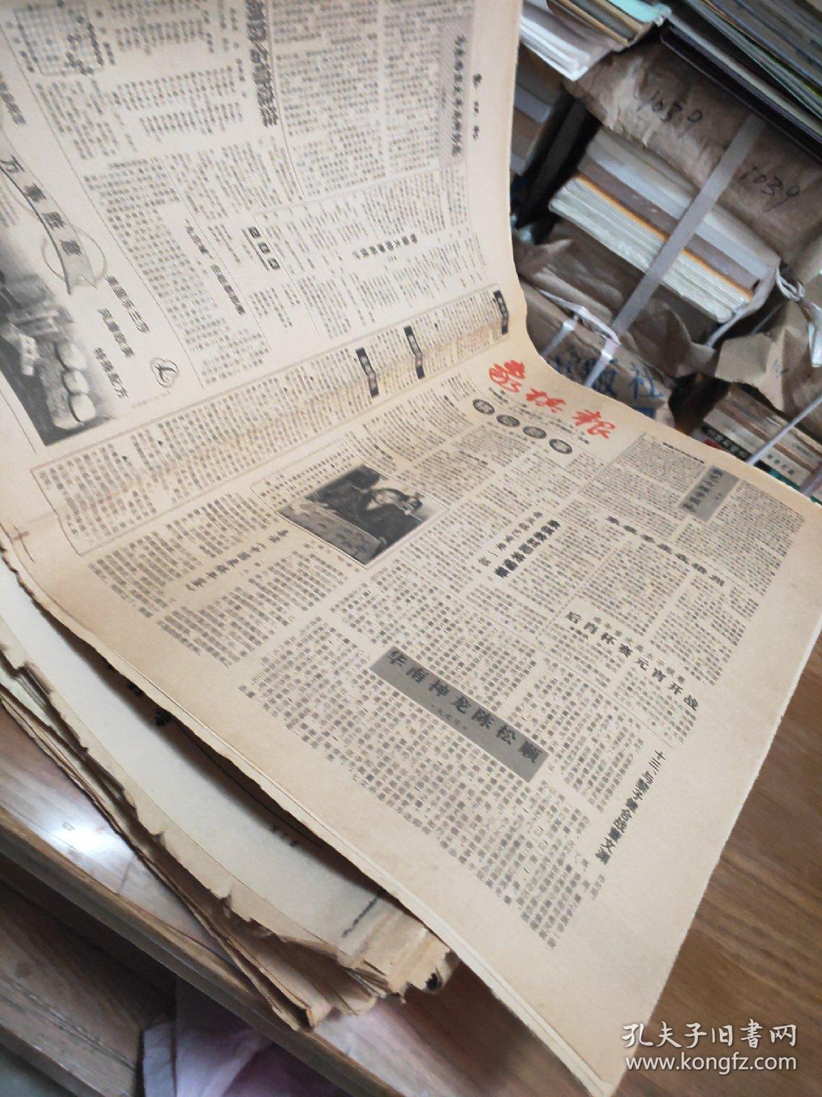 象棋报 创刊号-第11,17-34,47-62,64-70,83,86-124,126-130,137-142