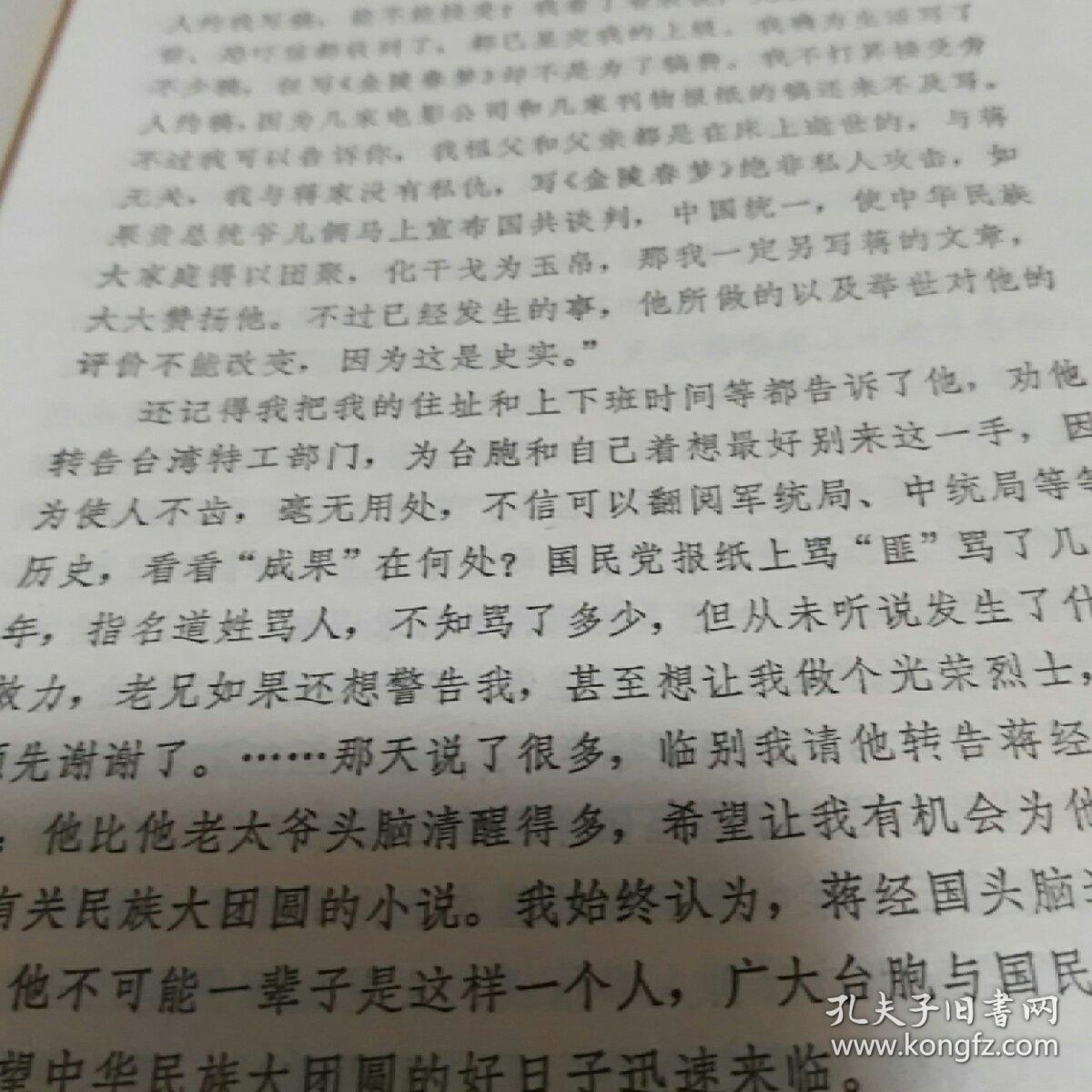 春梦简谱_京华春梦简谱(3)