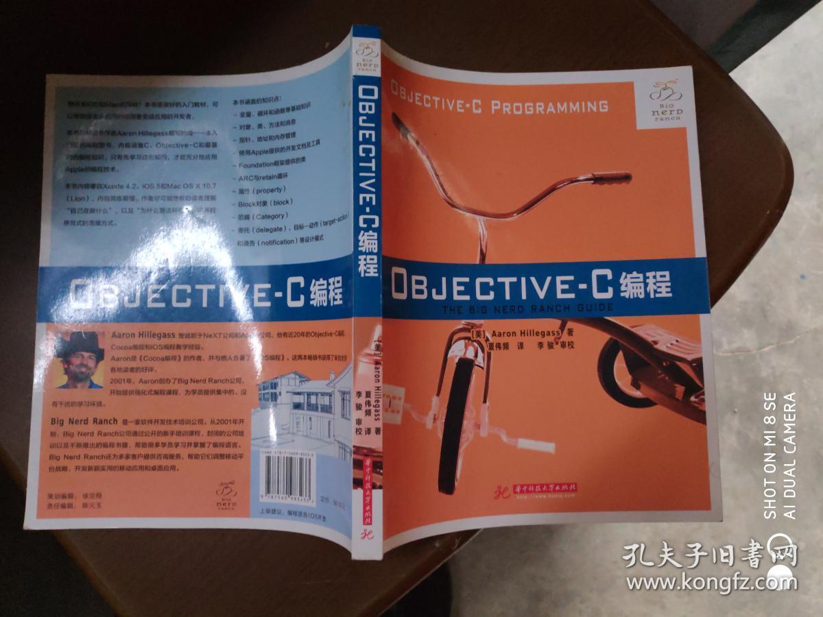 objectivec编程bignerdranch入门经典
