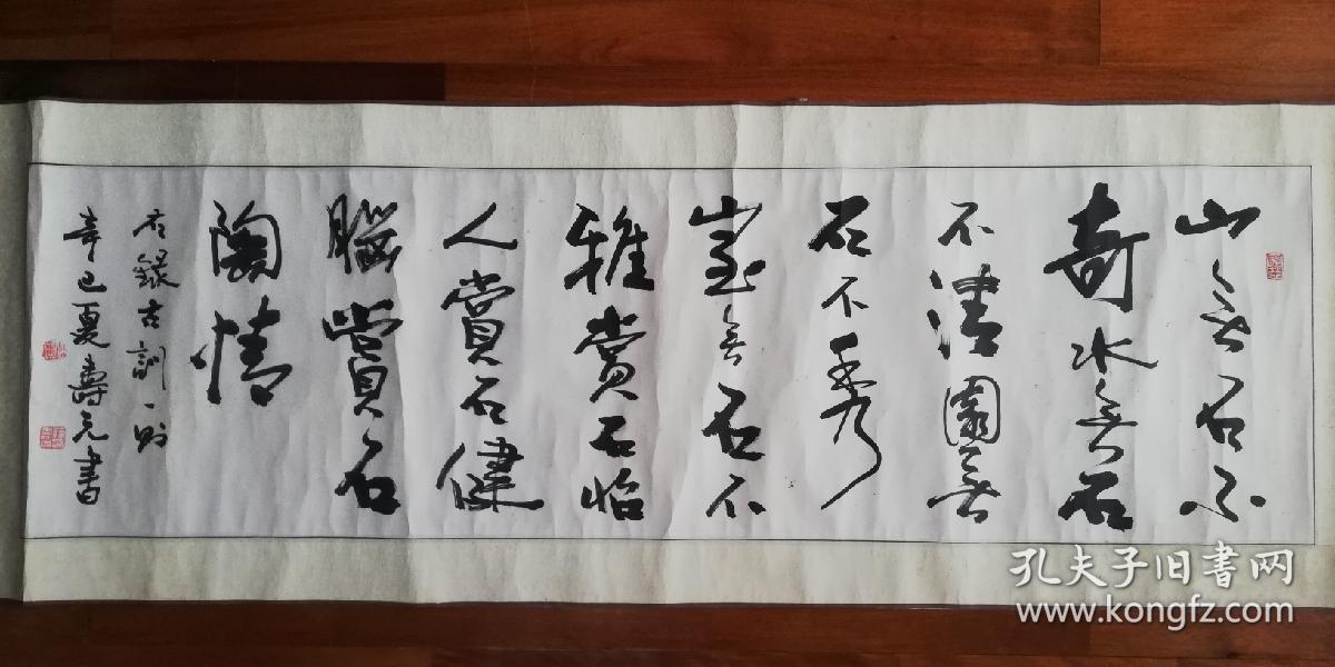 常州名家 蒋寿元 书法,小品画 117*34,34*23cm!