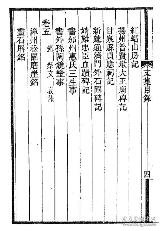 左文襄公文集【复印本】 五卷 16开 210页 (清 湘阴)左宗棠撰 【成品