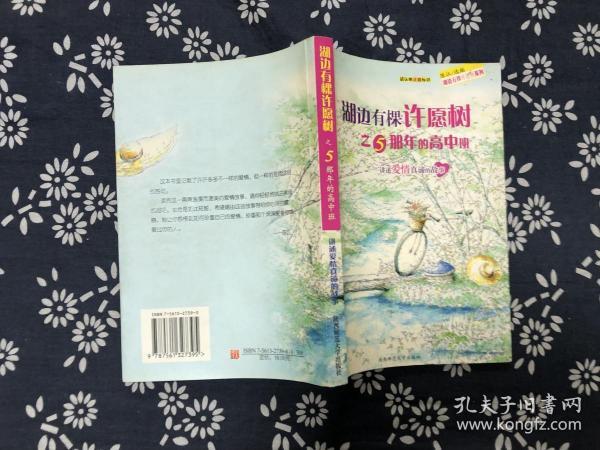 许愿树简谱_许愿树图片唯美(3)