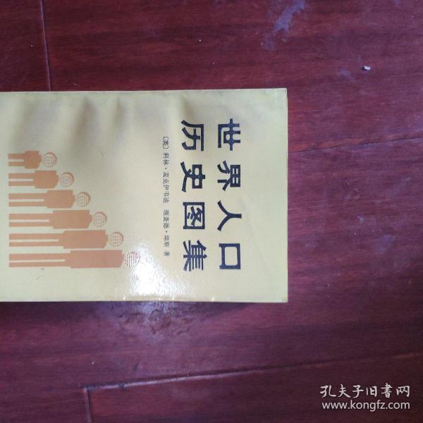 世界人口历史图集_世界人口分布图