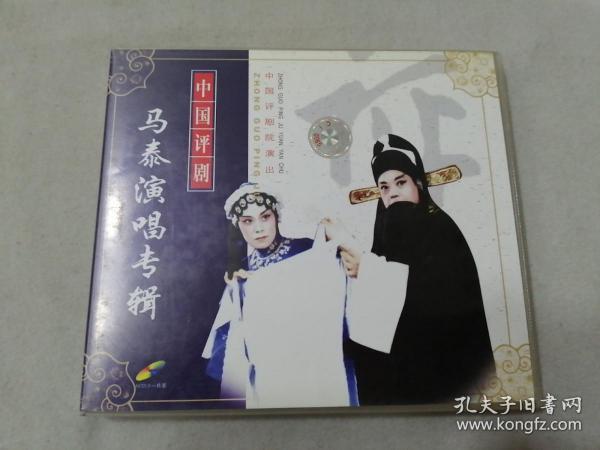 评剧马泰唱腔曲谱_马泰壕煤矿