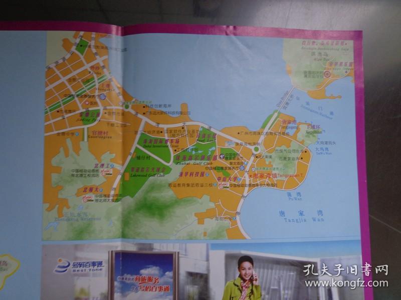 珠海交通旅游图 2009年 2开 中英文对照 珠海市区图,斗门,金湾城区