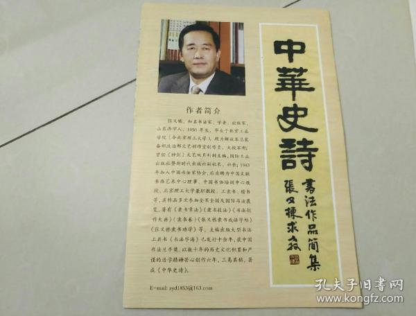 著名书法家 张 又 栋>出书书法手稿,,总计20张,2号