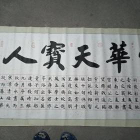 李光明书法(物华天宝人杰地灵)