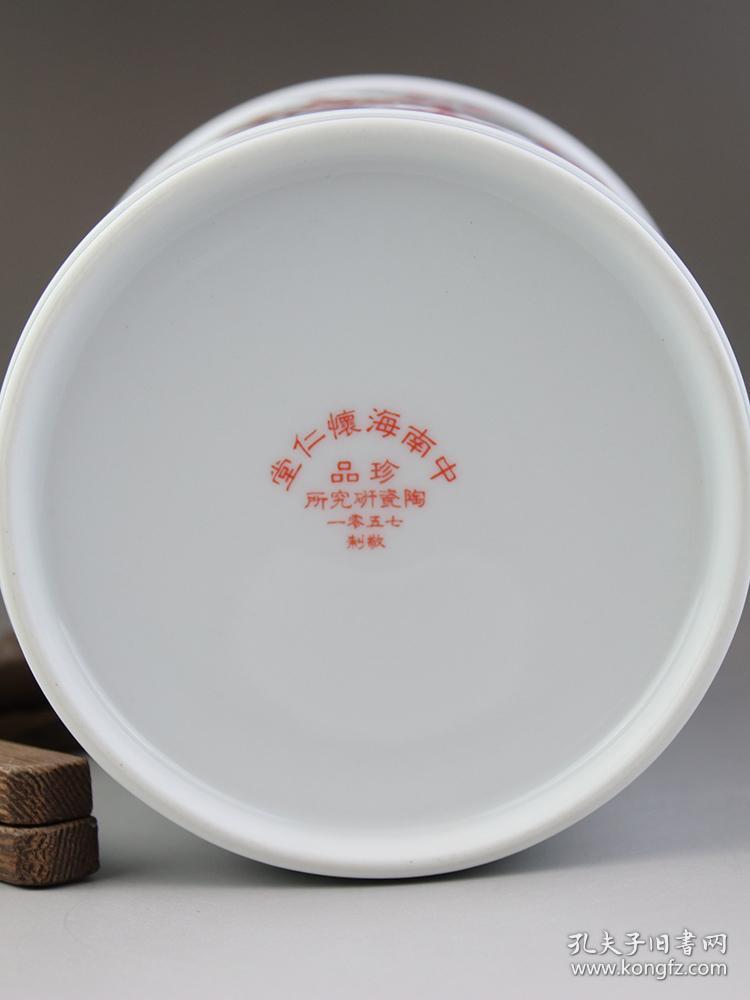 中南海怀仁堂7501毛瓷粉彩水点桃花纹中号笔筒仿古瓷器古玩古董