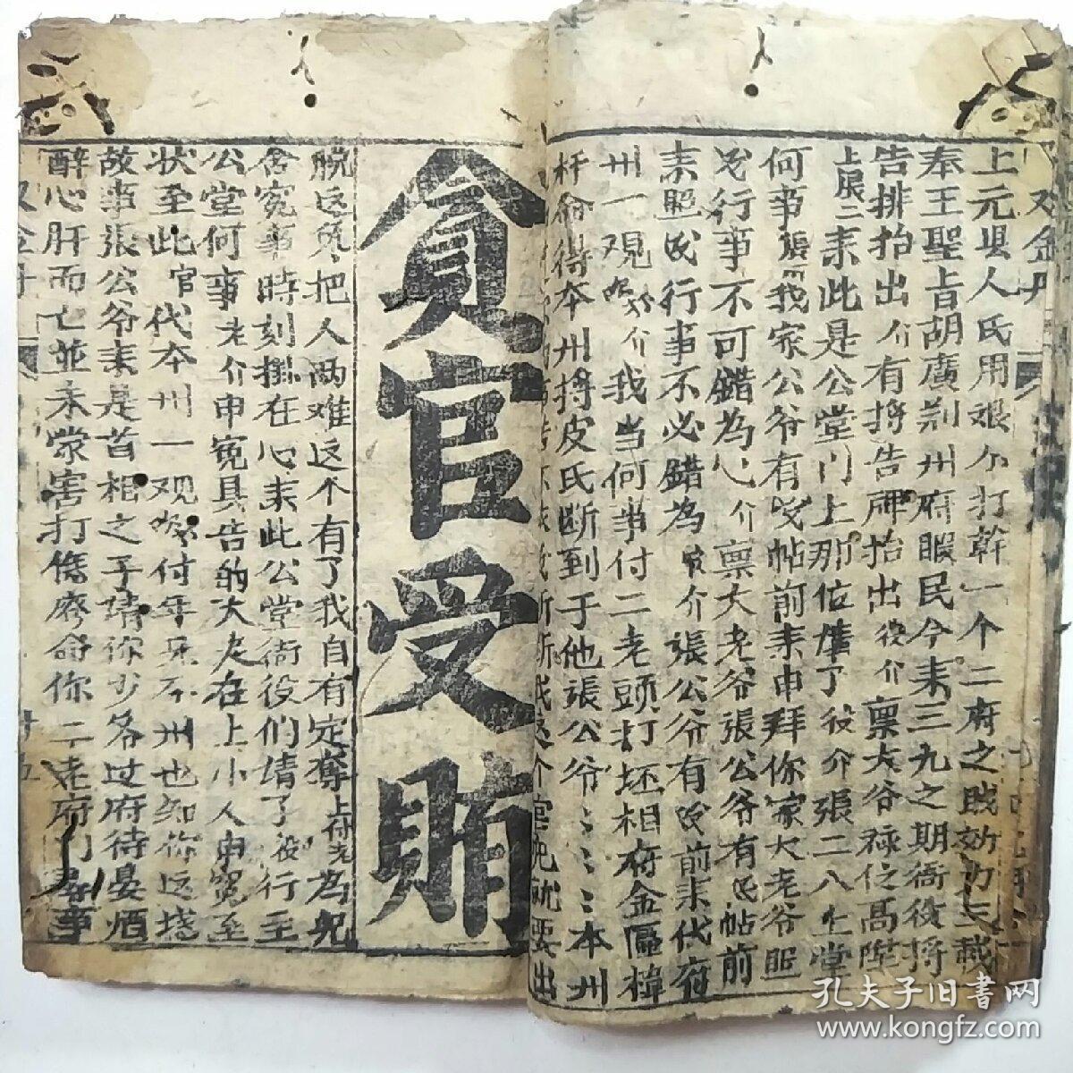 刻丹什么成语_成语故事简笔画(5)