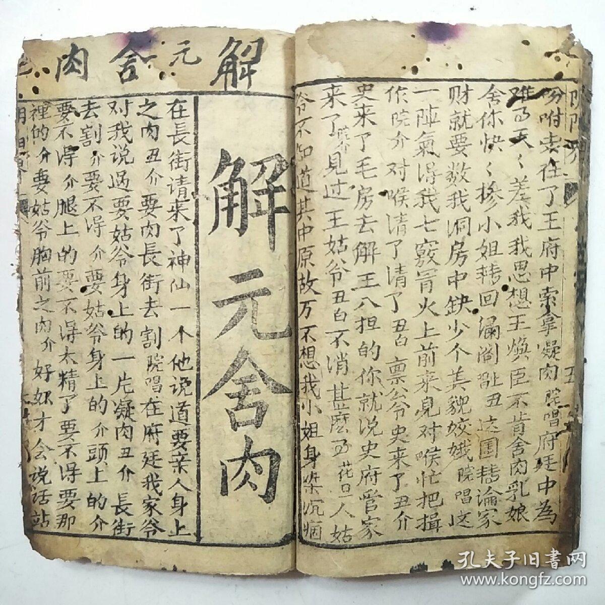 万什么一府成语_一什么不什么成语(2)