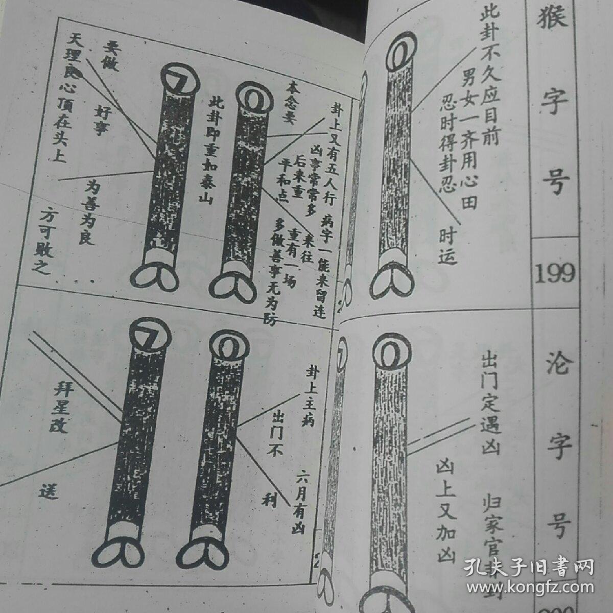 鸡卦