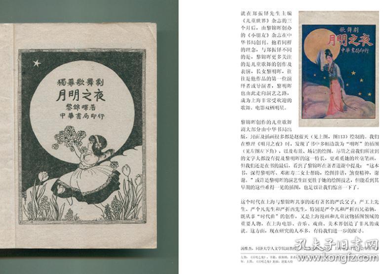 上海图话——百年插画艺术档案