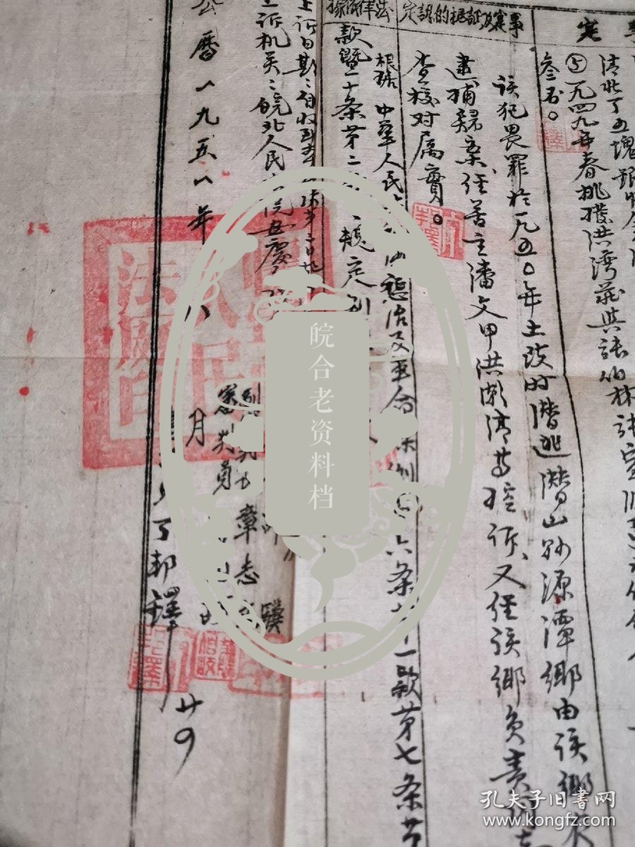 怀宁县人民法庭判决书一份 皖北人民法院安庆分院刑事判决书一份(宣纸