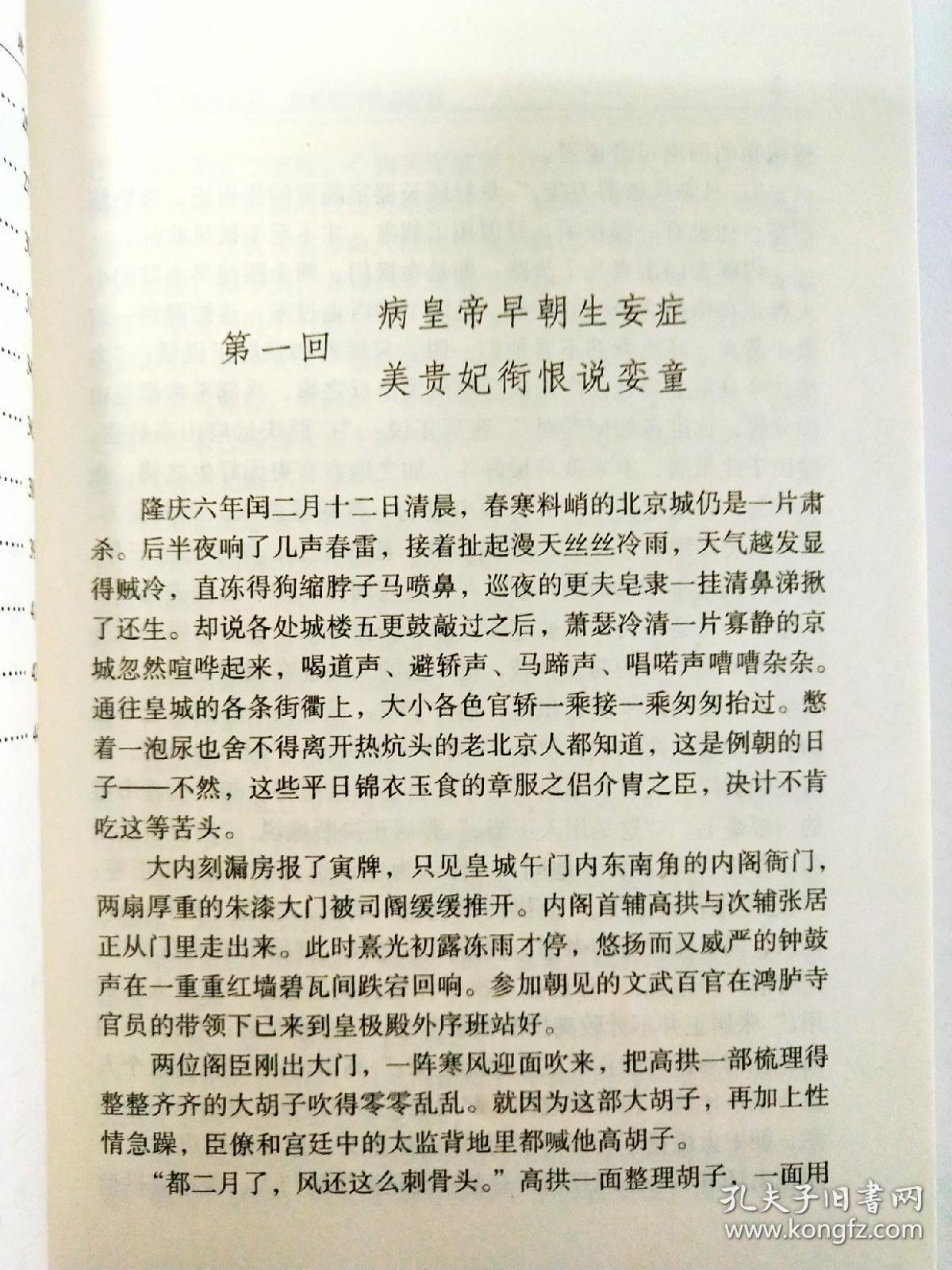 水龙吟简谱_唢呐水龙吟简谱(3)
