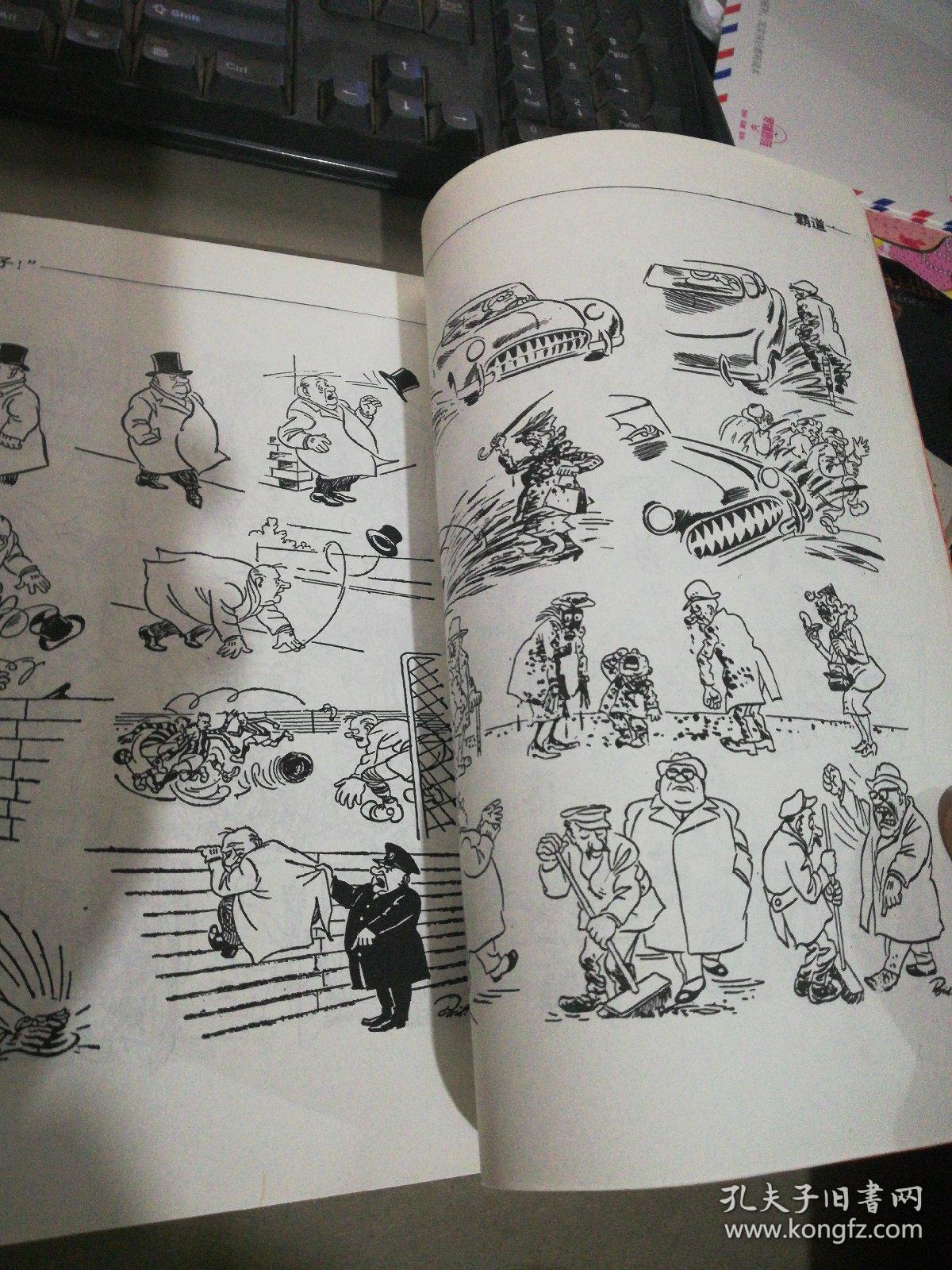 世界幽默大师连环漫画丛书:皮德漫画全集
