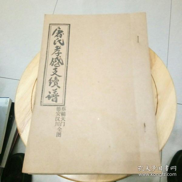 李鸣岩的孝感天曲谱_孝感天紫湖度假村