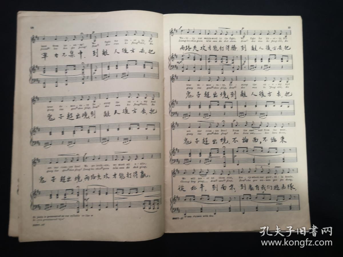 歌曲太行山上简谱_在太行山上合唱简谱(3)
