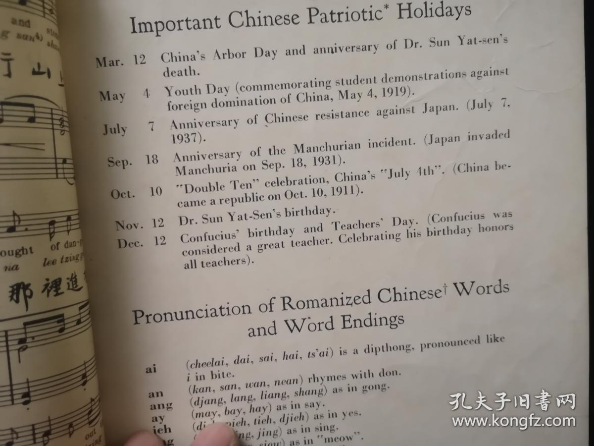 凤阳花鼓伴奏简谱_凤阳花鼓左手伴奏简谱(3)