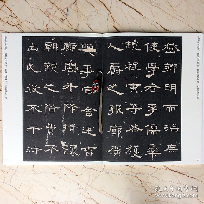 曹全碑东汉隶书原碑传世经典书法碑帖06毛笔软笔隶书字帖 正版 传统