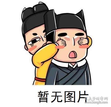 柯烂什么归成语_成语故事图片(3)