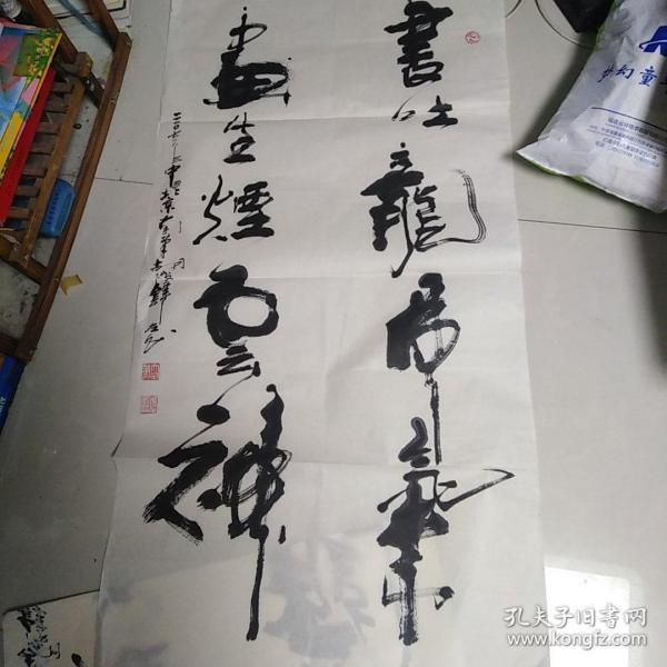 胡俊峰书法,保真正品,售出不退.四尺整张.
