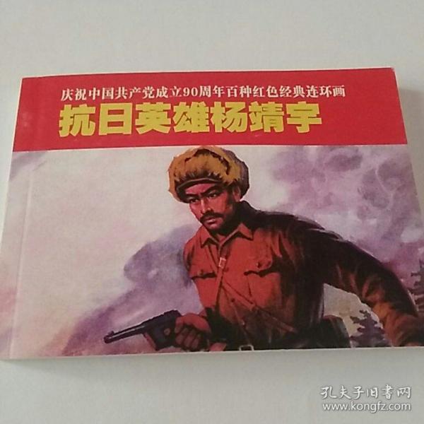 00 2017-04-28上书 加入购物车 立即购买 革命英雄人物故事绘画丛书