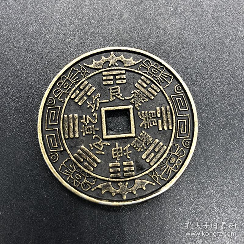 s198古币铜钱收藏吉语花钱厌胜钱山鬼花钱山鬼雷霆八卦花钱