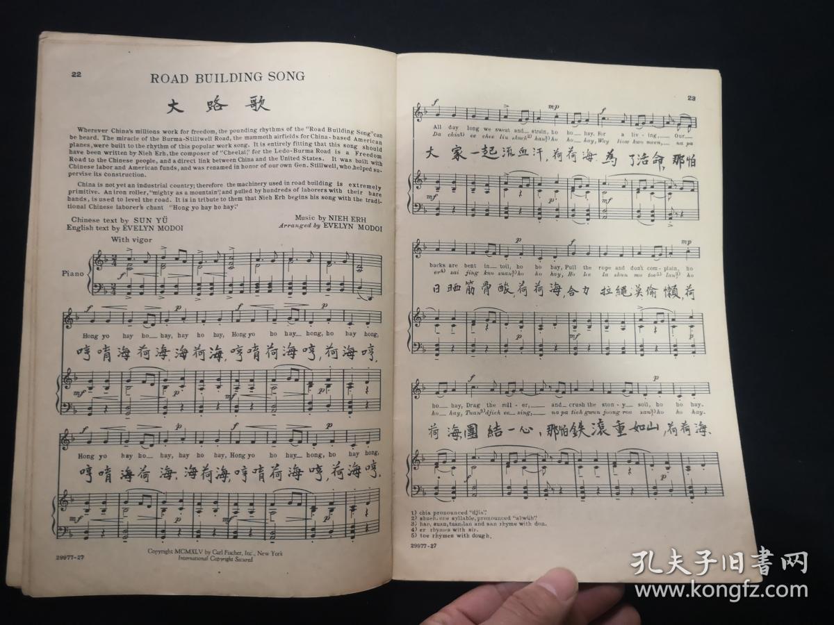 歌曲太行山上简谱_在太行山上合唱简谱(3)