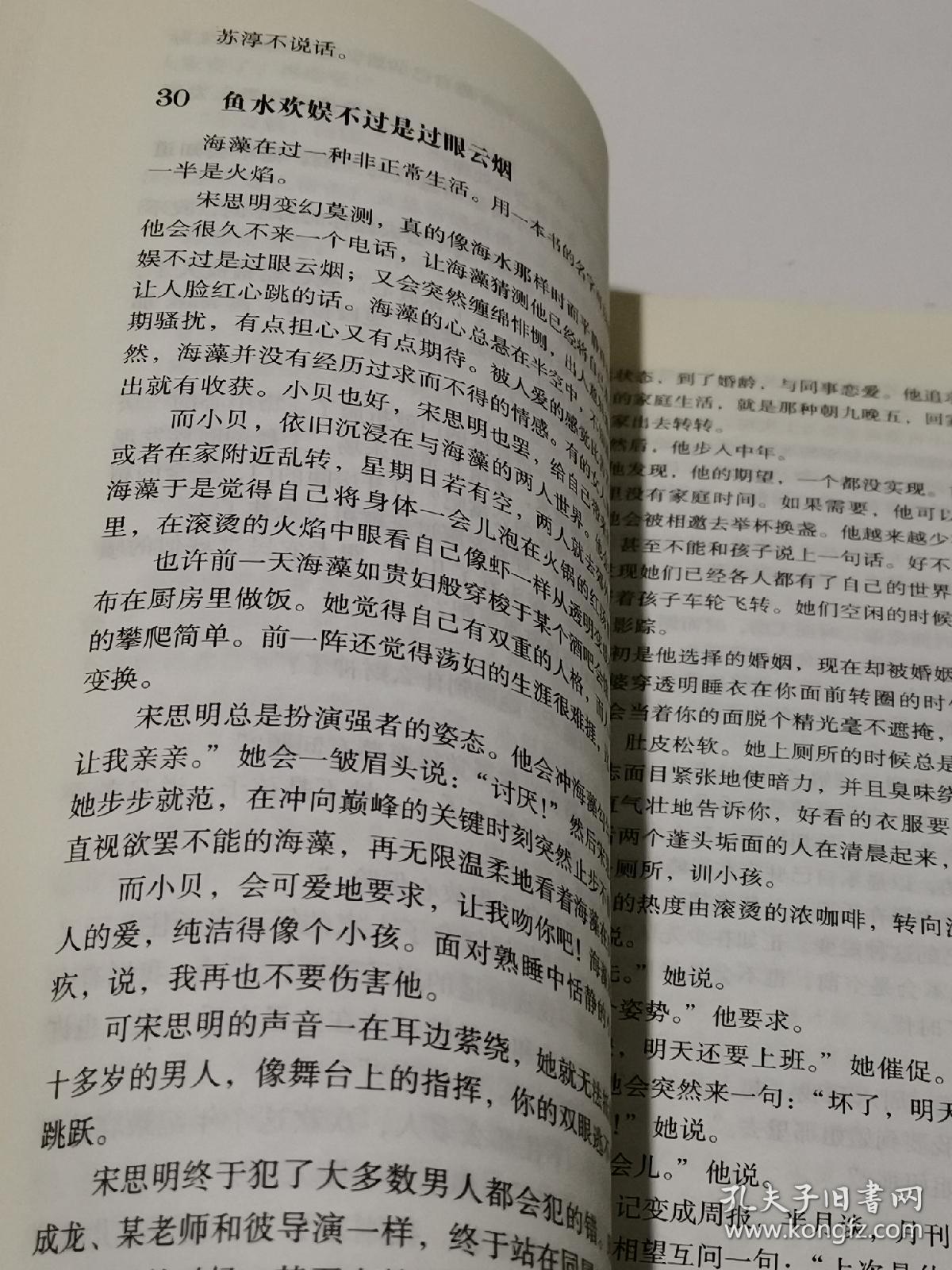 蜗居简谱_蜗居且听风吟简谱(2)