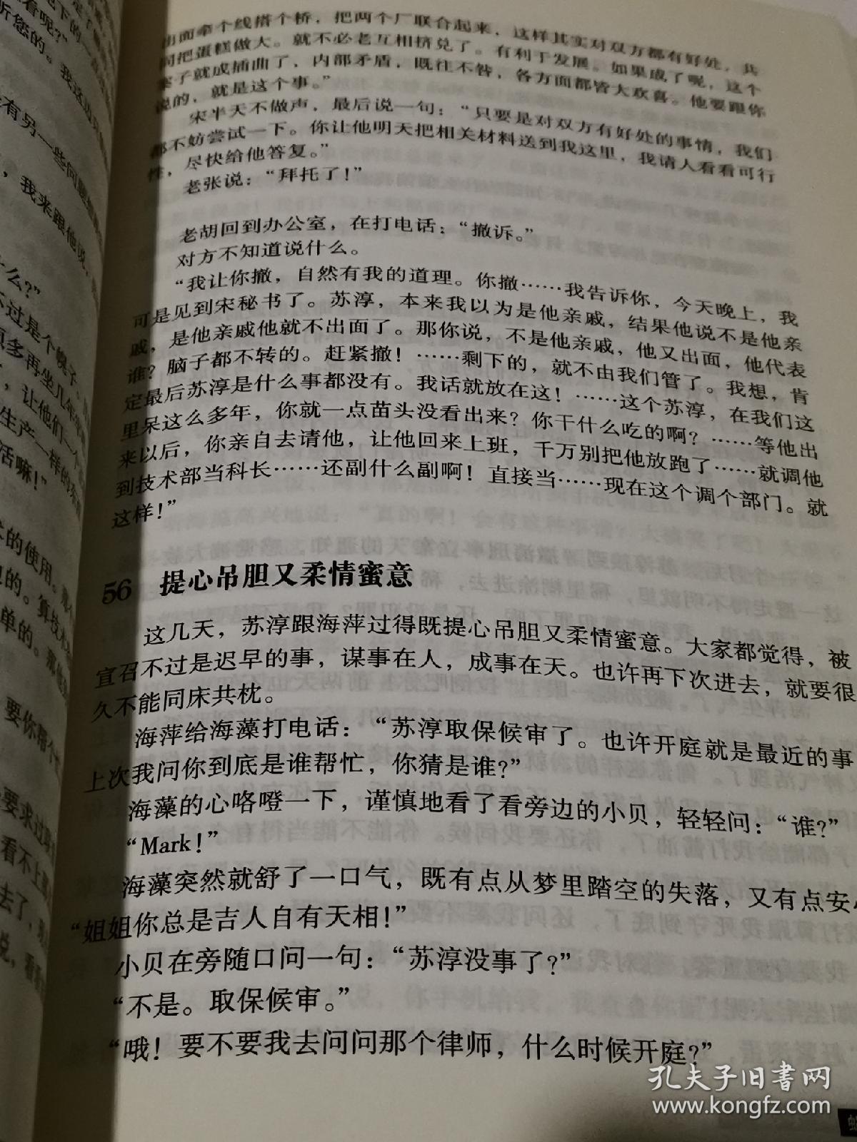 蜗居简谱_蜗居且听风吟简谱